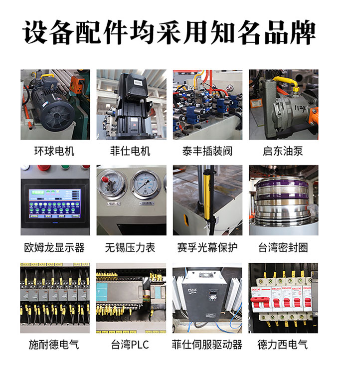 液壓機(jī)配件